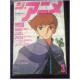THE ANIME Magazine 3 March 1980 Toward The Terra anime 70s 80s